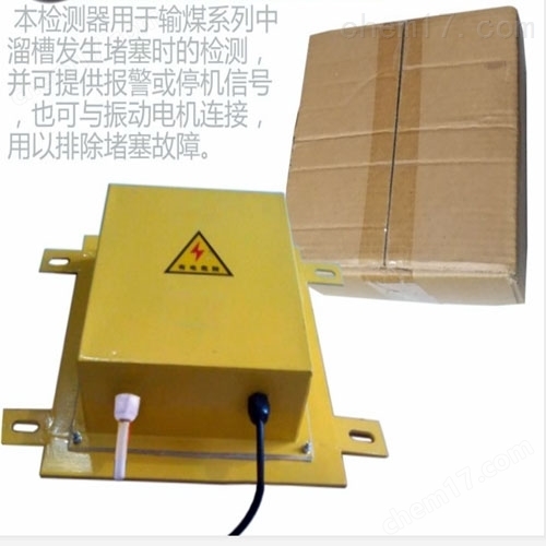 礦用隔爆型溜槽堵塞檢測開關(guān)參數(shù)